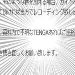 み・・・見つけてしまった(笑)とんでもない誤字6選にジワジワ・・・