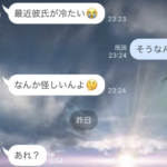 『打ち間違い』で友達失いかけた話。確かにこれはやばい(笑)
