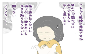 「手がカサカサでレジ袋が開けない・・・」という人へ！レジ店員が教えるライフハックが神すぎた！！