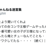 想像もしていなかった展開が待ち受けていた・・・！『合コン事件』６話が話題！