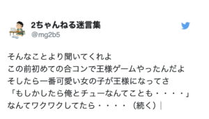 想像もしていなかった展開が待ち受けていた・・・！『合コン事件』６話が話題！