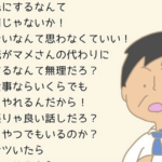 こんな上司に出会いたい・・・。ママさんが大号泣した『神上司』のかけてくれた言葉とは