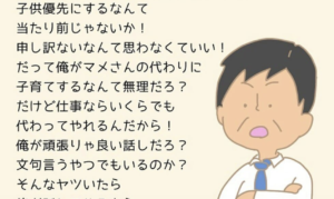 こんな上司に出会いたい・・・。ママさんが大号泣した『神上司』のかけてくれた言葉とは