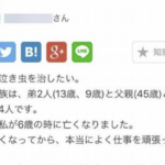 「40後半のお父さんが泣き虫で心配です」という娘さんからの相談。その内容とベストアンサーの回答に涙が溢れる・・・