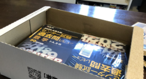 妹のセンター試験の問題集がAmazonによって大変なことに・・・。「これは縁起でもない。。（笑）」