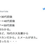 なんて反応すればいいんだ!(笑)言われて衝撃だった言葉8選!