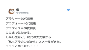 なんて反応すればいいんだ！（笑）言われて衝撃だった言葉８選！