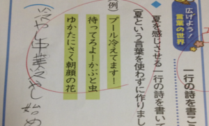 最高！うちの子の発想、天才じゃありませんか？（笑）８選！