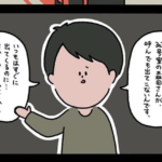 隣に住んでいる『森田さん』の部屋からとある夜、物凄い音が。→翌日大家さんに確認したら・・・えっ。。