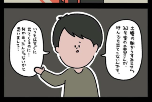 隣に住んでいる『森田さん』の部屋からとある夜、物凄い音が。→翌日大家さんに確認したら・・・えっ。。