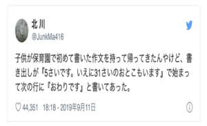 笑いすぎて涙出る（笑）子供の容赦ない言葉が最高！な９選！
