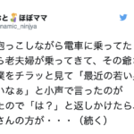 「あ〜スッキリした!」食ってかかってきた相手が1発で黙りこくった『反論エピソード』8選!