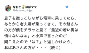 「あ〜スッキリした！」食ってかかってきた相手が１発で黙りこくった『反論エピソード』８選！