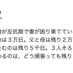 大切な事を気づかせてくれてありがとう・・・『家族との時間』をもっと大事にしたくなる話6選