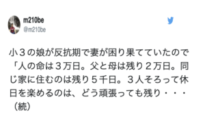 大切な事を気づかせてくれてありがとう・・・『家族との時間』をもっと大事にしたくなる話６選