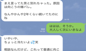 相手の奥さんに不倫がバレた女性。弁護士の友人へ送った相談内容があまりにも酷すぎる・・・
