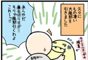 高熱で寝込んでしまった男性。→その原因となったのは『ある意外な行動』だった・・・