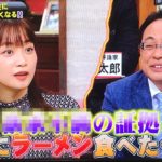 夜中に無性にラーメンが食べたくなるあの現象にはこんな理由が・・・。衝撃的すぎ。