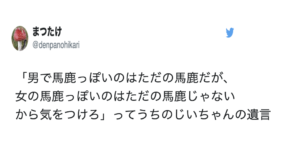 「一冊の本にしたい！」じいちゃんばあちゃんの名言５選が心に刺さる！