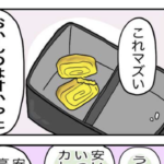 いつも『奥さん』と『自分の母親』を比べる旦那。→ついに奥さんが大爆発。旦那に放った一言にスカッと!!
