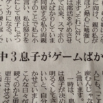 息子に「こんなクズ、産むんじゃなかった」と言い放った母親からの相談。これに対してど正論すぎる回答に賞賛の声！