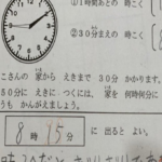 テストではバツだけど・・・人として素晴らしい回答!!小2の女の子の回答が完璧すぎる。