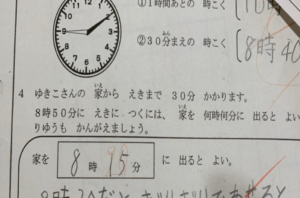 テストではバツだけど・・・人として素晴らしい回答！！小２の女の子の回答が完璧すぎる。