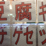 なんでそこで改行してしまったんだ!(笑)意味深になってしまった文章8選!