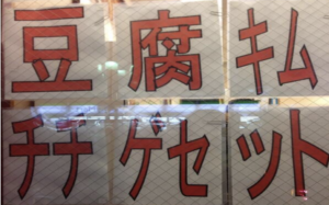 なんでそこで改行してしまったんだ！（笑）意味深になってしまった文章８選！