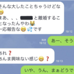 10年前に別れた元彼からの突然のLINE。その内容がホラーすぎて鳥肌が止まらない・・・怖すぎ。