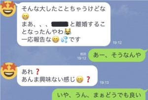 １０年前に別れた元彼からの突然のLINE。その内容がホラーすぎて鳥肌が止まらない・・・怖すぎ。