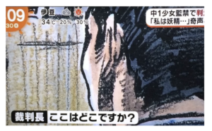 裁判長に聞かれたことに対しての被告の返答が話題に・・・。こんなこと言われたら笑い堪えられない（笑）