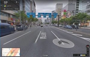 ストリートビューを見ていたら、衝撃的瞬間が写り込んでいた。「これはヤバイ・・・」