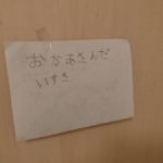 あまりにも疲れて早くに爆睡してしまった母親。すると翌朝、小1の息子からのサプライズに涙が止まらない・・・