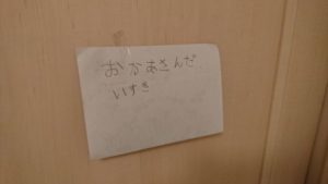 あまりにも疲れて早くに爆睡してしまった母親。すると翌朝、小１の息子からのサプライズに涙が止まらない・・・
