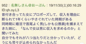 プロポーズに失敗した男性が「女性はなぜ男性に収入を求めるのか」を姉に聞いてみたところ・・・→回答にぐうの音も出ない