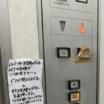 こんなエレベーター乗りたくない(笑)エレベーターに乗ると張り紙が。そこに書かれていた内容に思わず二度見した・・・
