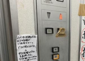 こんなエレベーター乗りたくない（笑）エレベーターに乗ると張り紙が。そこに書かれていた内容に思わず二度見した・・・