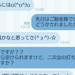 婚約者と仕事と貯金を同時に失った男のLINEがこちら・・・