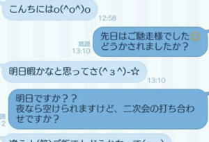 婚約者と仕事と貯金を同時に失った男のLINEがこちら・・・
