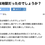 「離婚したら妻は人生やり直せるのでしょうか?」という男性からの悩み相談。→ベストアンサーが心に突き刺さる・・・!