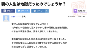 「離婚したら妻は人生やり直せるのでしょうか？」という男性からの悩み相談。→ベストアンサーが心に突き刺さる・・・！