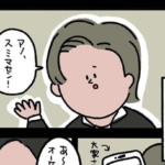 外人の男性から道を聞かれ、案内した女性。→後日警察から電話がかかってきて・・・