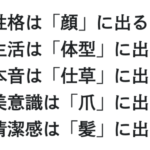 『本質は細部に現れる』という格言10カ条に納得の嵐!「胸に突き刺さる・・・」