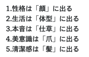 『本質は細部に現れる』という格言１０カ条に納得の嵐！「胸に突き刺さる・・・」