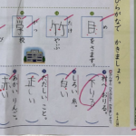 国語のテストで16点をとってきた小1の息子。→答案用紙を見て言葉を失った・・・