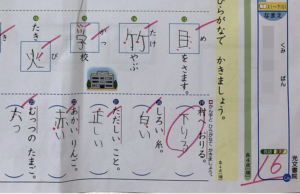 国語のテストで１６点をとってきた小１の息子。→答案用紙を見て言葉を失った・・・