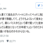 鳥肌たった!運命の出会いっていつやってくるか分からないものなんだなぁ〜・・・。なエピソード7選!