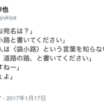 ニヤニヤしちゃう・・・。店員さんの勘違いが起こした笑わずにはいられない『領収書』6選!