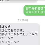 前職の社長から来たセクハラメールがやばい・・(笑)こんなの来たらそっとメールを閉じてしまうわ・・・
